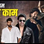 साउथ सेलेब्स