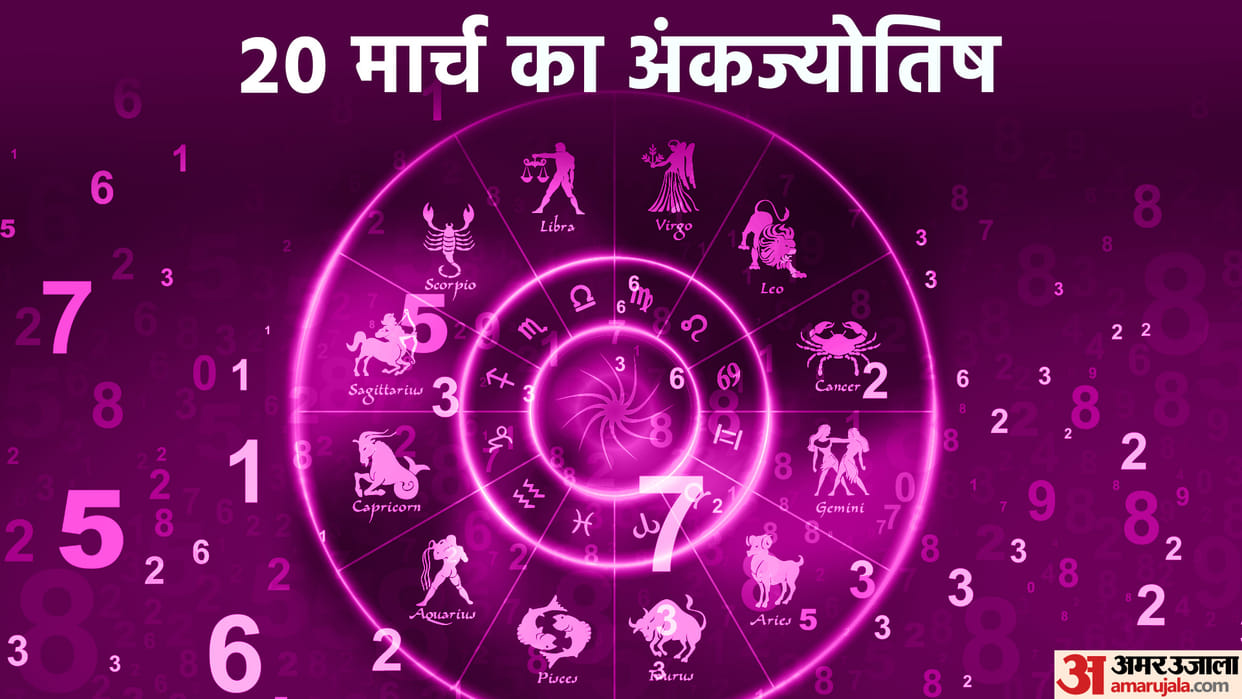 numerology prediction 20 March 2023 ank jyotish in hindi