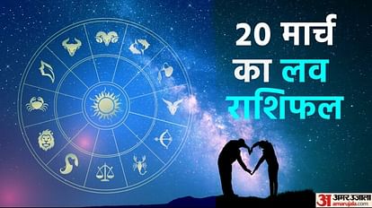 Aaj Ka Love Rashifal 20 March 2023 Love Horoscope Today Dainik Love Rashifal In Hindi