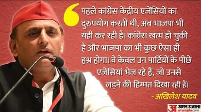 BJP like Congress will be finished for misusing central agencies Akhilesh Yadav