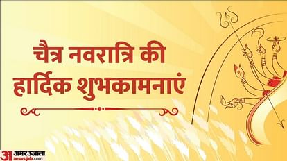 Chaitra Navratri 2023 Chant these Mantras in nine days to Please Maa Durga in Hindi