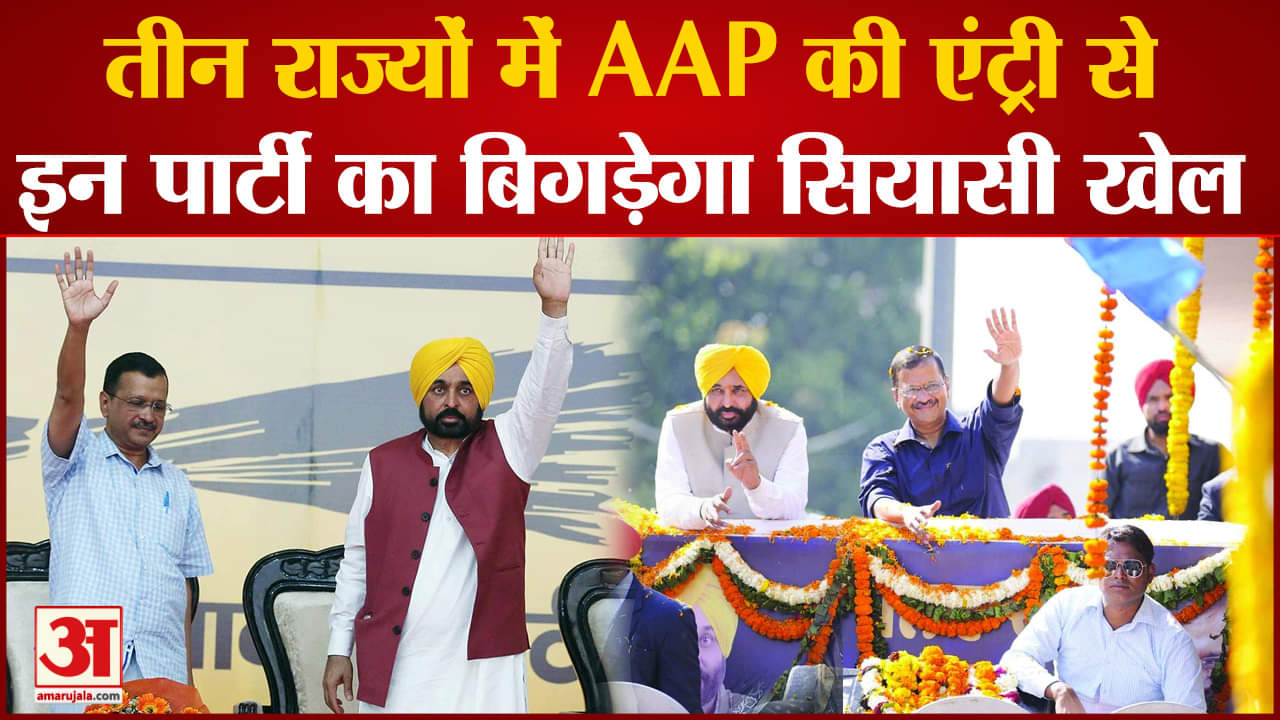 आम आदमी पार्टी