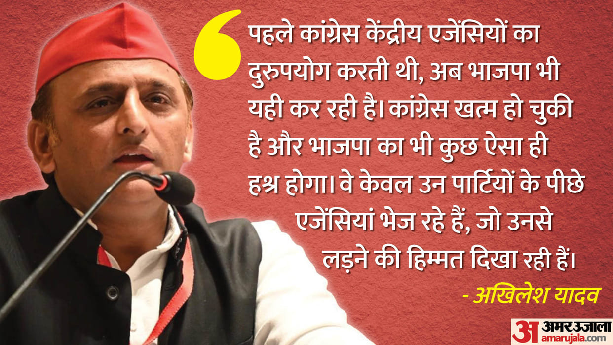BJP like Congress will be finished for misusing central agencies Akhilesh Yadav
