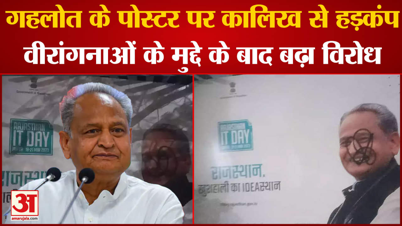 अशोक गहलोत