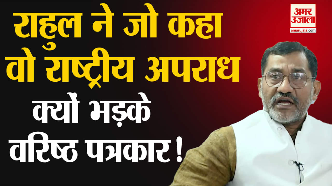 राहुल पर अवधेश कुमार