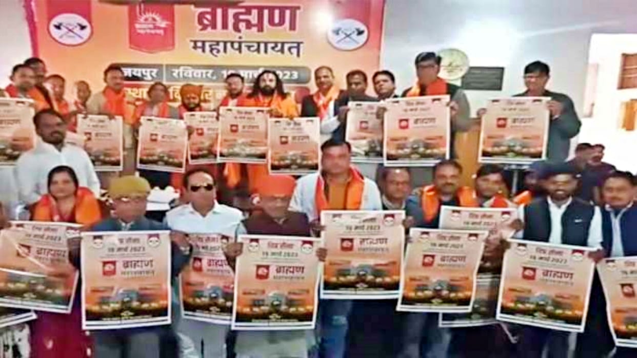 Demonstration of power in Brahmin Mahapanchayat in Jaipur today