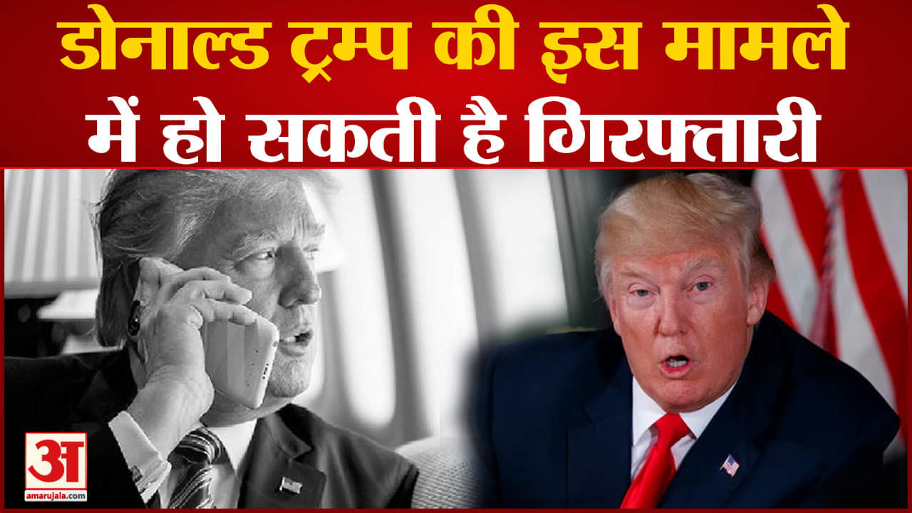 डोनाल्ड ट्रम्प