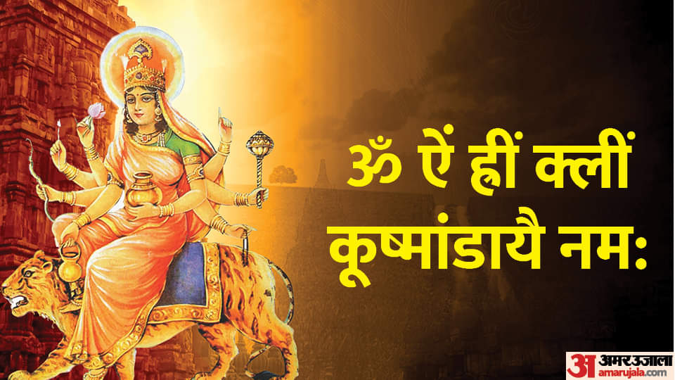 Shardiya Navratri 2023 Wishes In Hindi Goddess Durga Saptashati Mantra Durga Chant To Share On Whatsapp