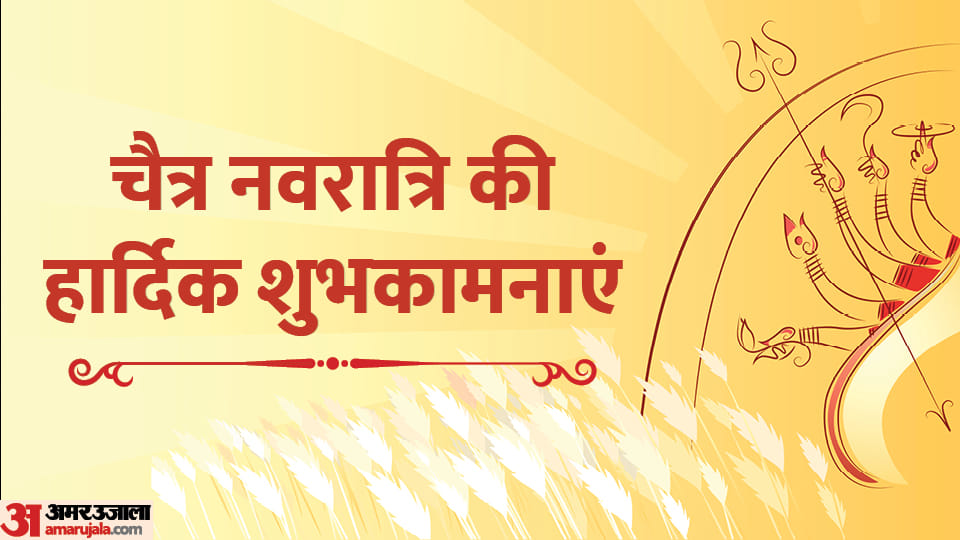 Chaitra Navratri 2023 Chant these Mantras in nine days to Please Maa Durga in Hindi