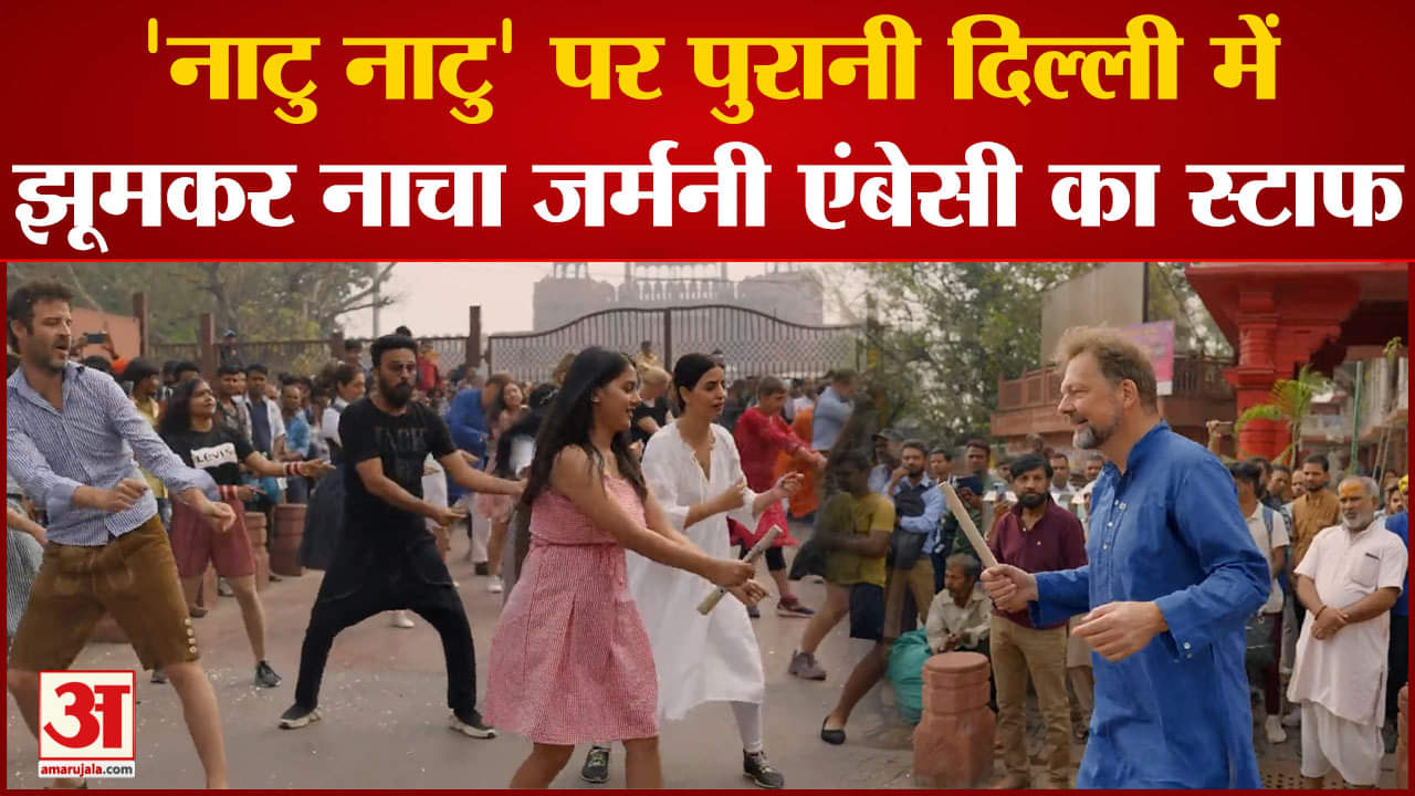 नटू नटू गीत