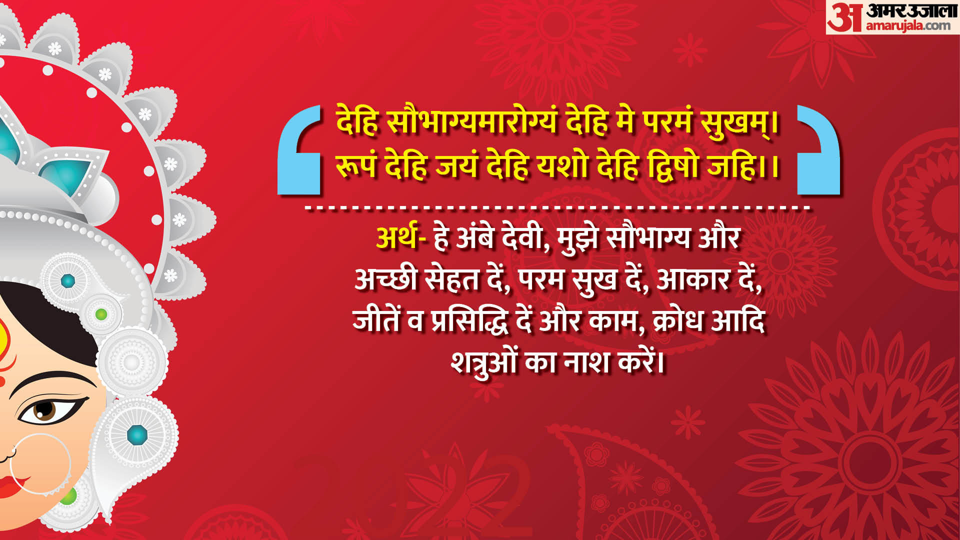 Chaitra Navratri Calendar 2023 Wishes Quotes HD Images Messages Whatsapp Facebook Status Wallpapers In Hindi