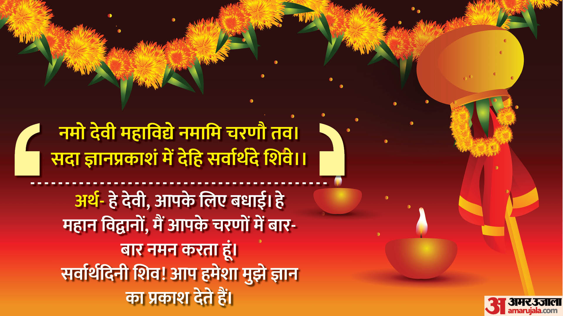 Chaitra Navratri Calendar 2023 Wishes Quotes HD Images Messages Whatsapp Facebook Status Wallpapers In Hindi