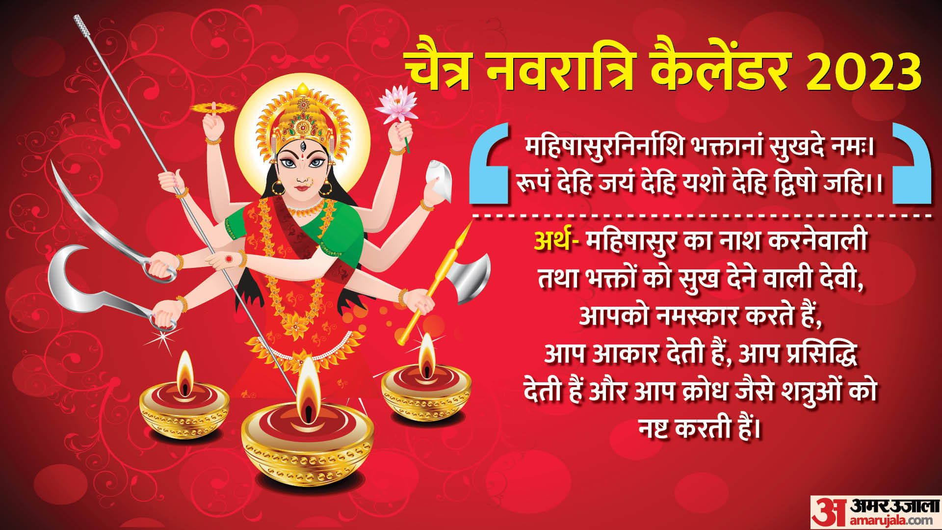 Chaitra Navratri 2023 Day 4 Maa Kushmanda Puja Vidhi Shubh Muhurat Mantra Katha Arti Bhog and Colour To Wear