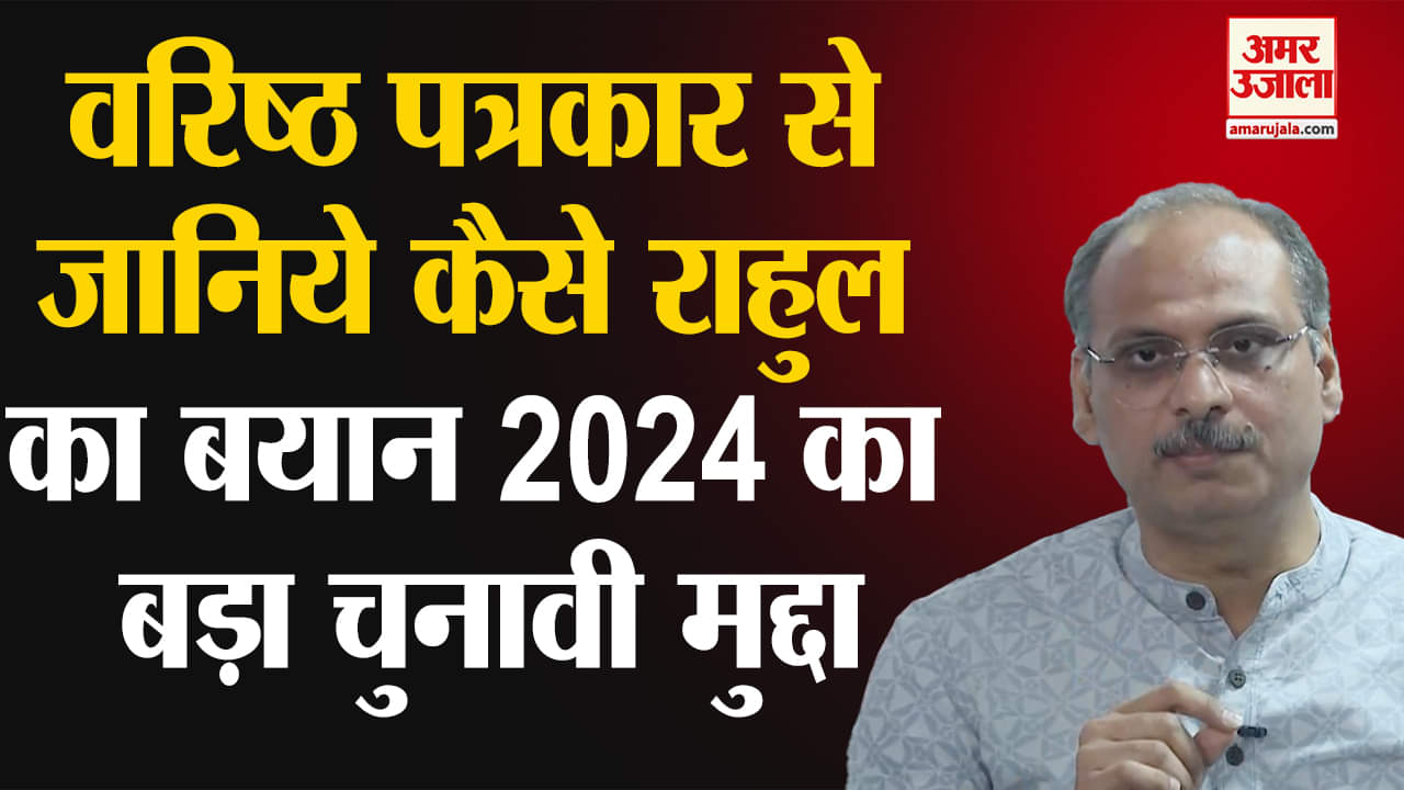 राहुल गांधी कैब्रिज