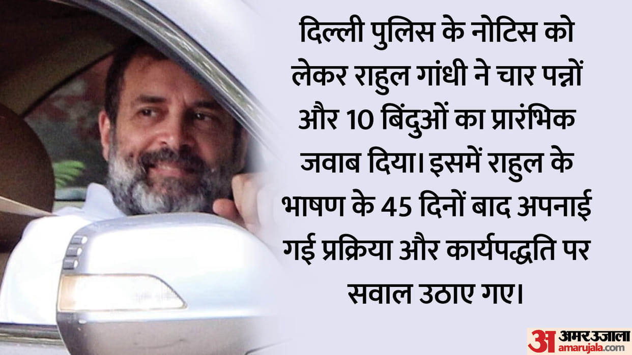 rahul gandhi gave reply to delhi police notice said unprecedented bharat jodo yatra rape victim speech case