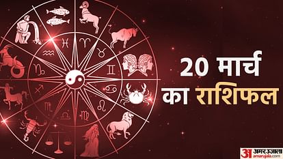Aaj Ka Rashifal 20 March 2023 Daily Horoscope Today Read Dainik Rashifal In Hindi