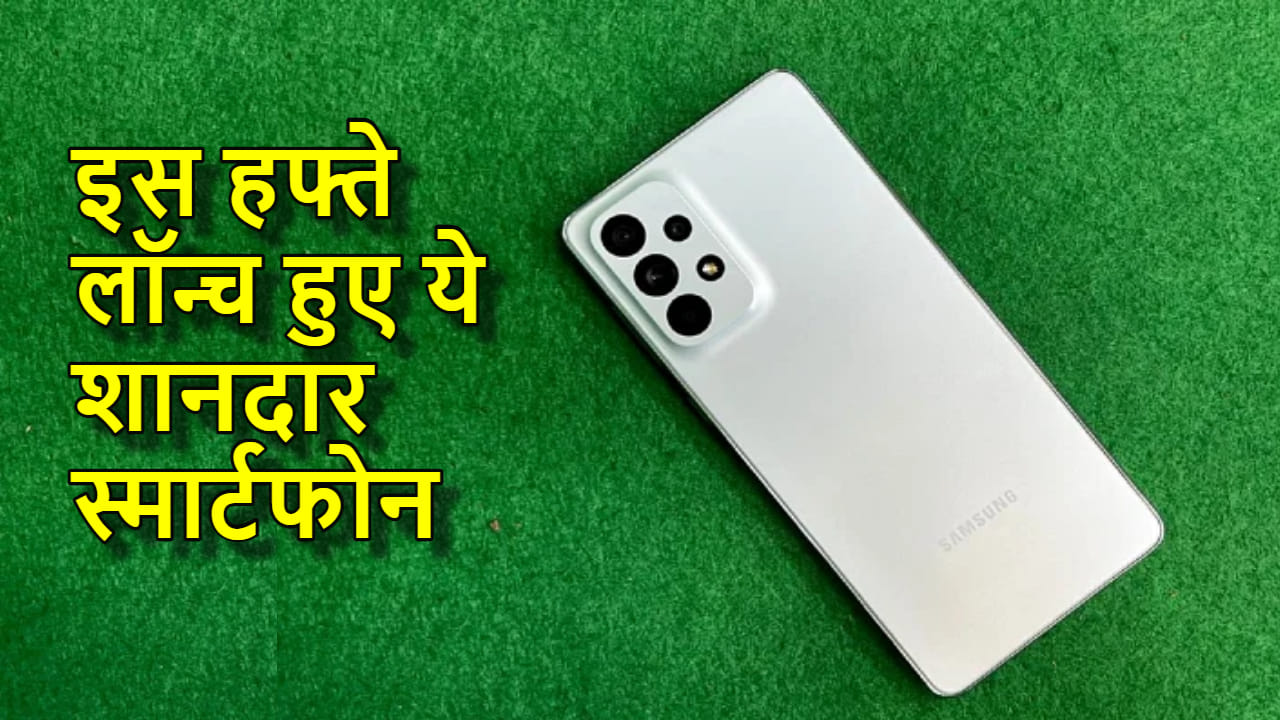 Weekly Phone Update From Oppo Find N2 Flip To Samsung Galaxy A54 5G Know Full List