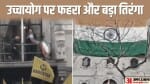 भारतीय उच्चायोग में फहरा और बड़ा तिरंगा।