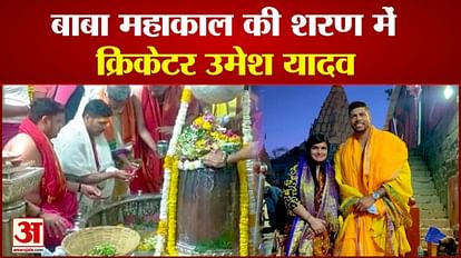 Indian Cricketer Umesh Yadav Visits Ujjain Mahakal Temple Participated in Mahakaleshwar Bhasma Aarti