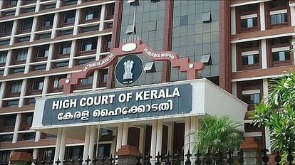 Kerala HC: 'किसी भी धर्म में अविवाहित को पिता से उचित विवाह खर्च पाने का अधिकार', केरल हाईकोर्ट ने की टिप्पणी Kerala HC comments on right of unmarried daughter to receive marriage expenses from father