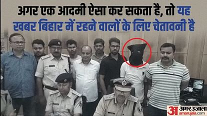 Bihar Kidnapping : पुलिस का खौफ होता तो ESIC के पीछे लाश जलाकर पटना में नहीं घूमता हत्यारा गुरुवार को अपहरण के बाद हत्या करने वाला रविवार को गिरफ्तार हुआ।