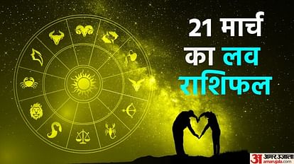 Aaj Ka Love Rashifal 21 March 2023 Love Horoscope Today Dainik Love Rashifal In Hindi