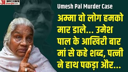 umesh pal murder case