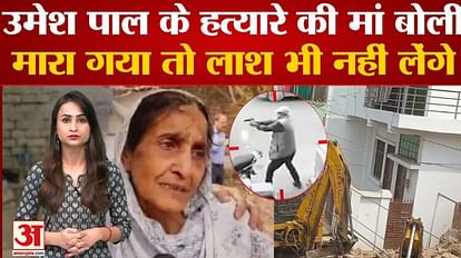 Umesh Pal Murder news shooter bulldozer Action on Ghulam House