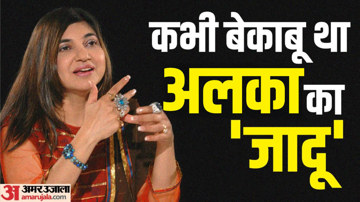 Alka Yagnik used to take millions for a song know singer net worth lifestyle husband