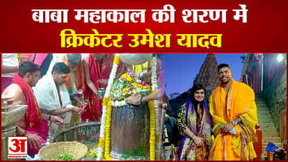 Indian Cricketer Umesh Yadav Visits Ujjain Mahakal Temple Participated in Mahakaleshwar Bhasma Aarti
