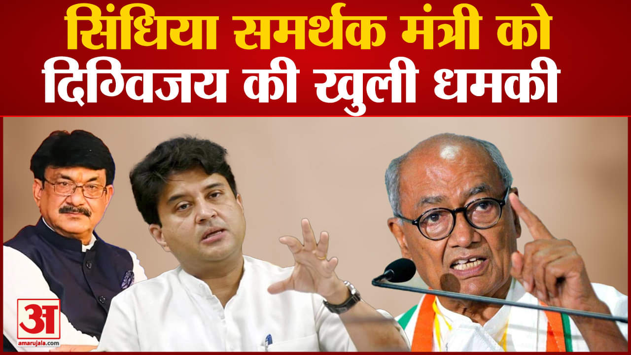 दिग्विजय सिंह