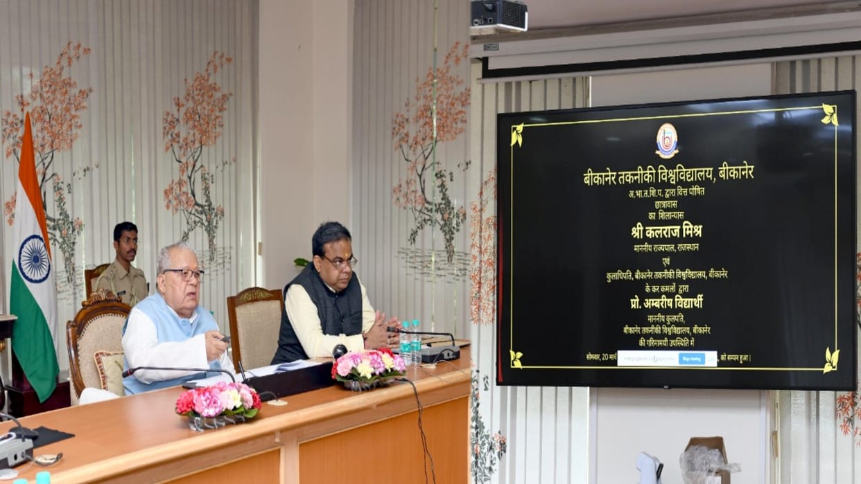 Governor Kalraj Mishra addressed first convocation of Bikaner Technical University online