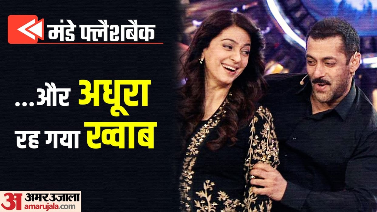 Monday Flashback: Salman Khan Got Rejected His Marriage Proposal By Juhi Chawla Father Due to this reason