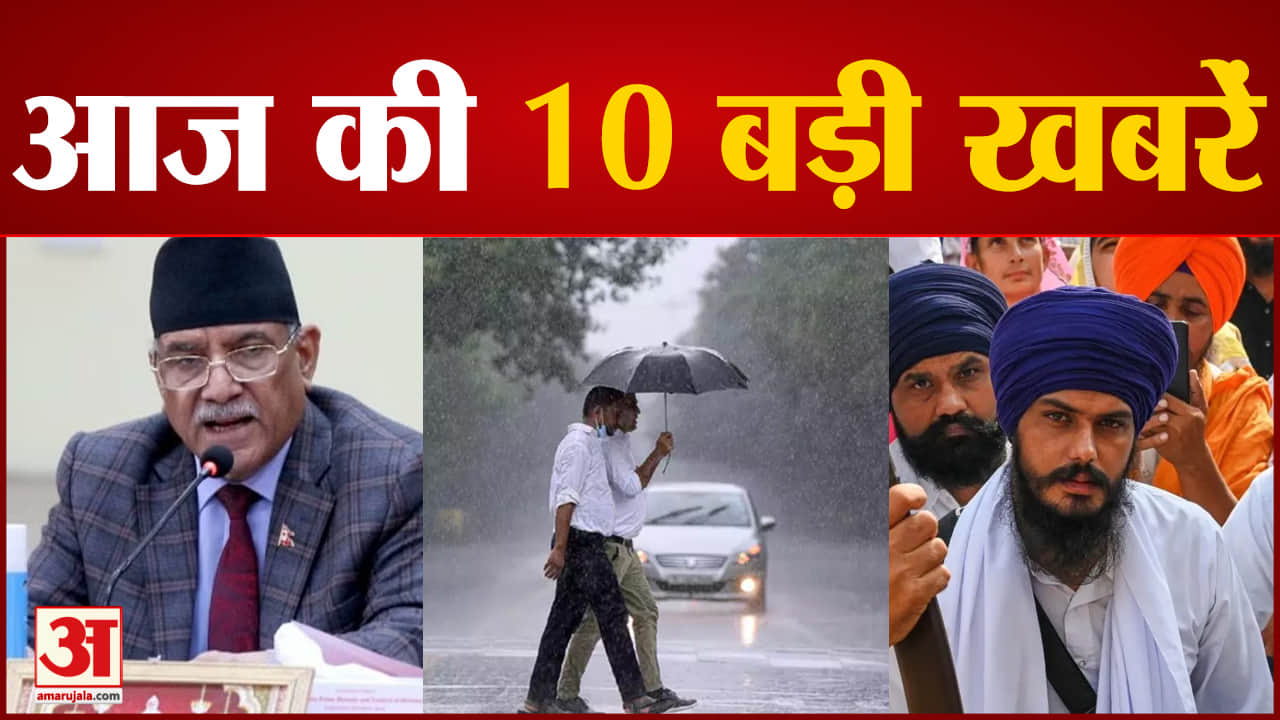 मुख्य समाचार