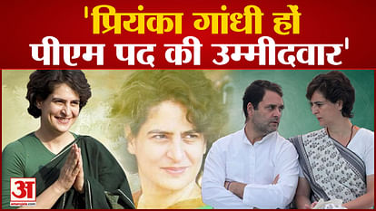 Congress: Acharya Pramod Krishnam's big announcement 'Priyanka Gandhi should be PM's candidate'