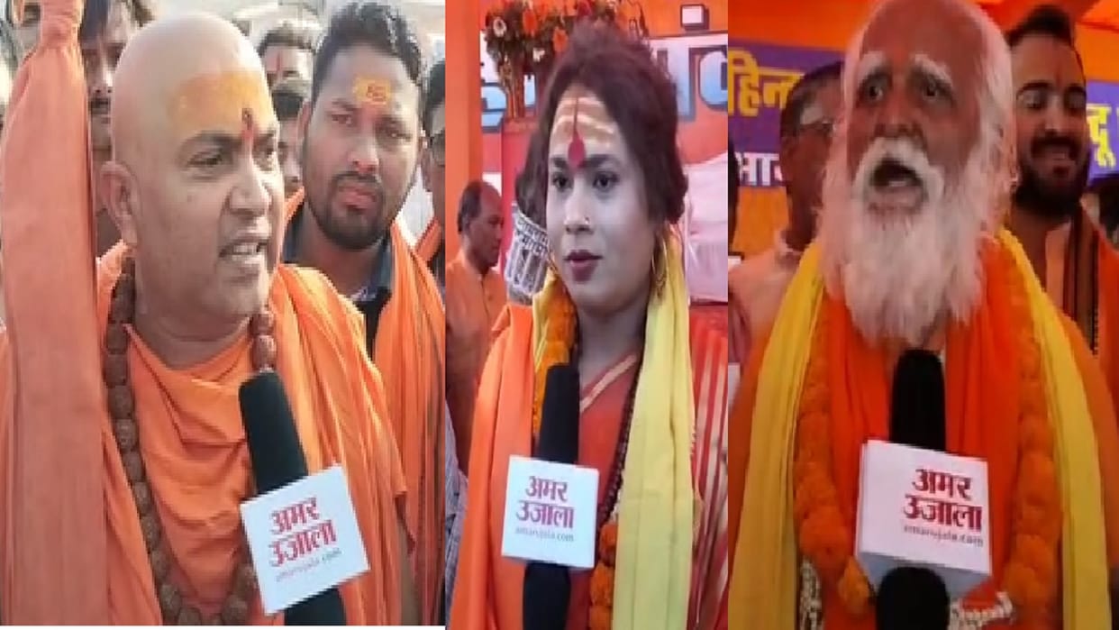 Saints thought on Hindu nation in dharmasabha raipur CG