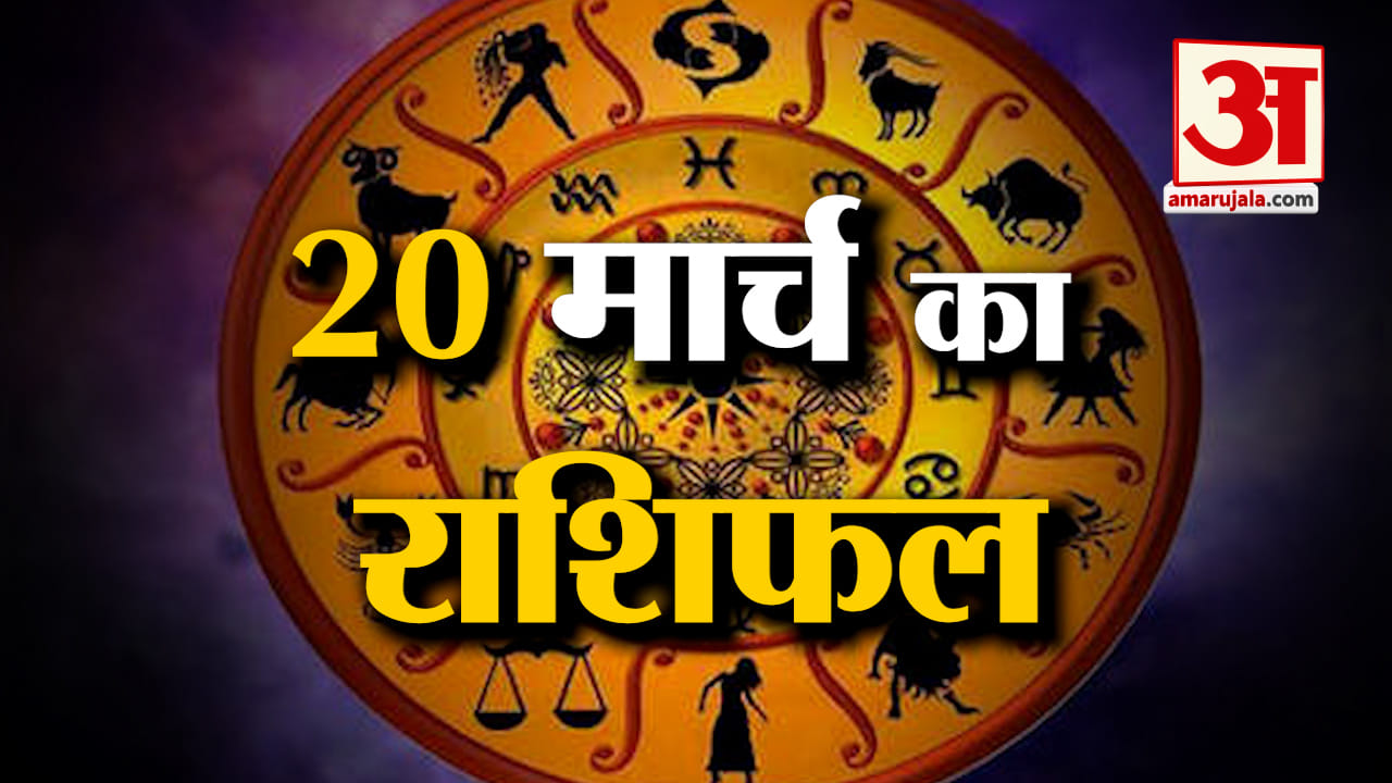 राशिफल