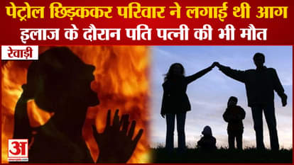 Rewari One Family Five People Suicide Case Of Haryana