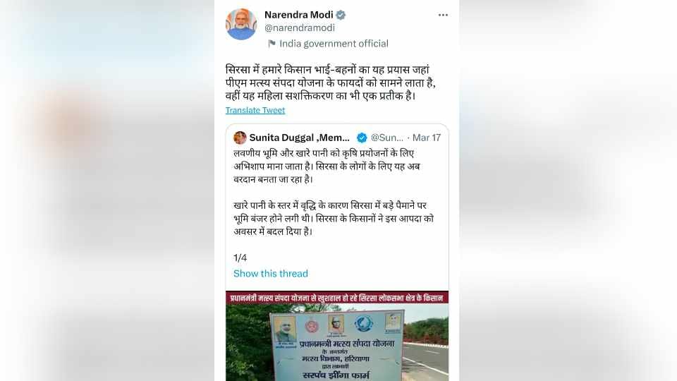 PM Modi praised the farmers of Sirsa of Haryana