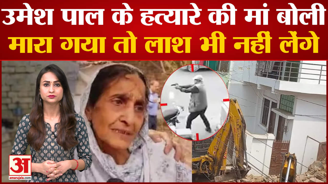 उमेश पाल