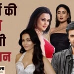 बॉलीवुड स्टार्स