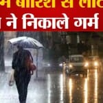 भारी वर्षा