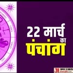 aaj ka panchang