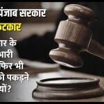 Amritpal News: