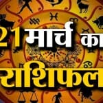 राशिफल