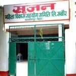 सृजन घोटाला केस।