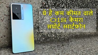 Top Budget OIS Camera Phones Under 30k Check Price and Specifications in Hindi