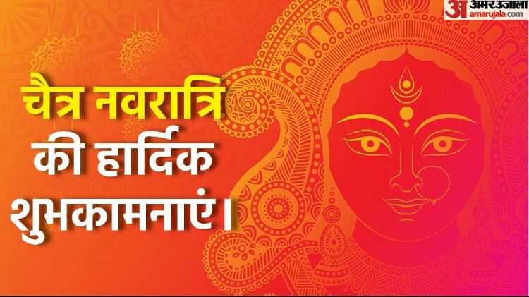 Happy Chaitra Navratri 2023 Images Wishes Messages Status Cards  Greetings Quotes Pictures GIFs and Wallpapers   Times of India
