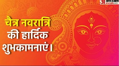 Happy Chaitra Navratri 2023 Wishes Images Wallpapers WhatsApp Status SMS Messages in Hindi