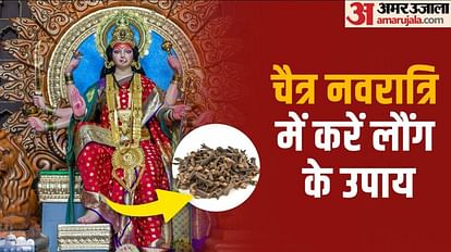 Chaitra Navratri 2023 Long Ke Upay and Totke Know About Astrological Remedies
